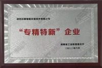 洁普智能环保：以“专精特新”基因深耕环保装备领域