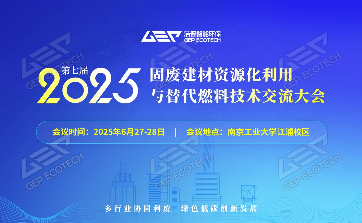 行业展会