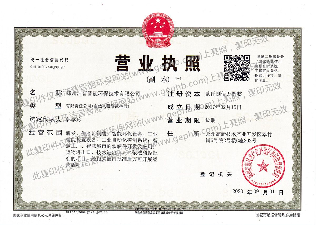 gep license