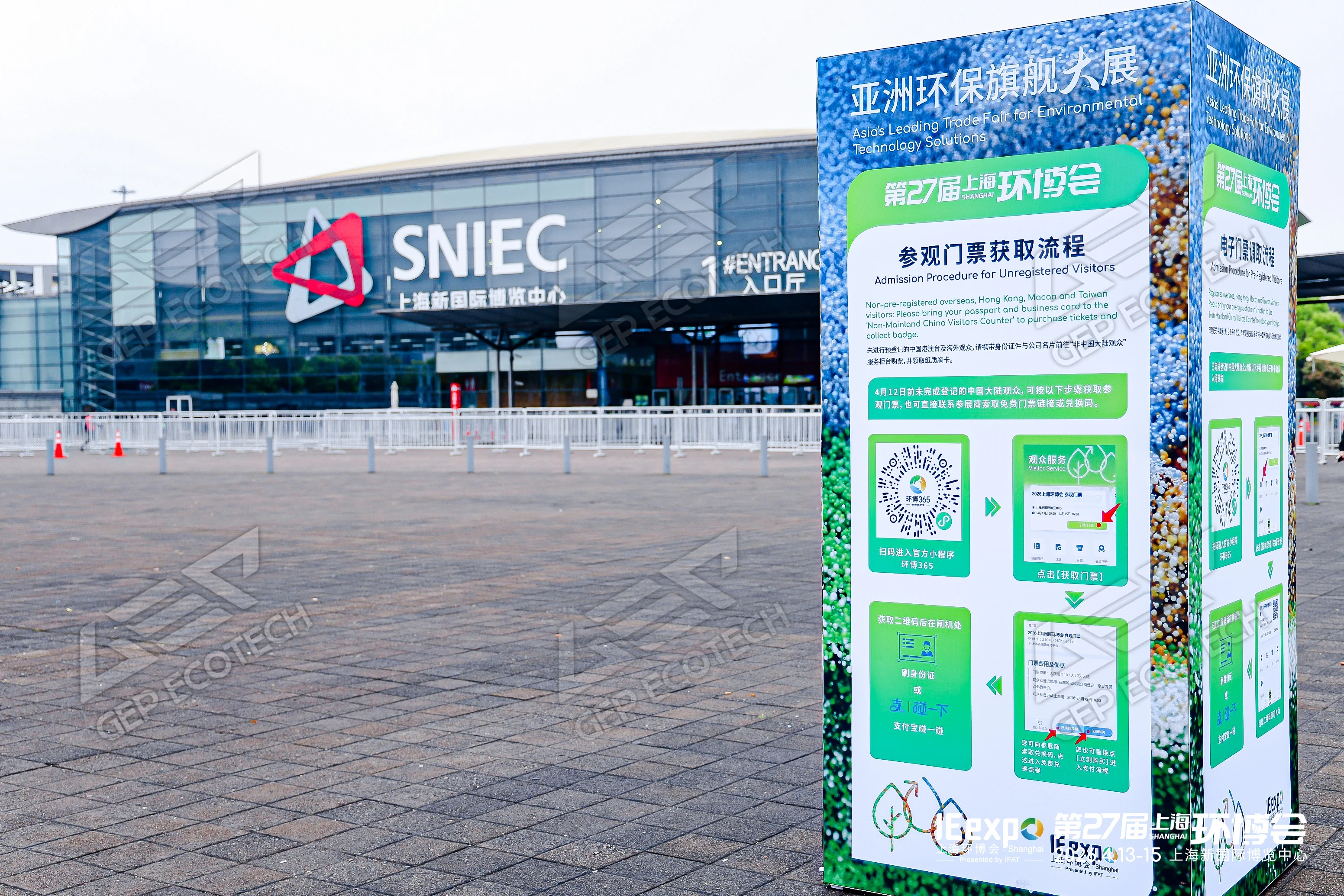 上海环博会 上海环博会